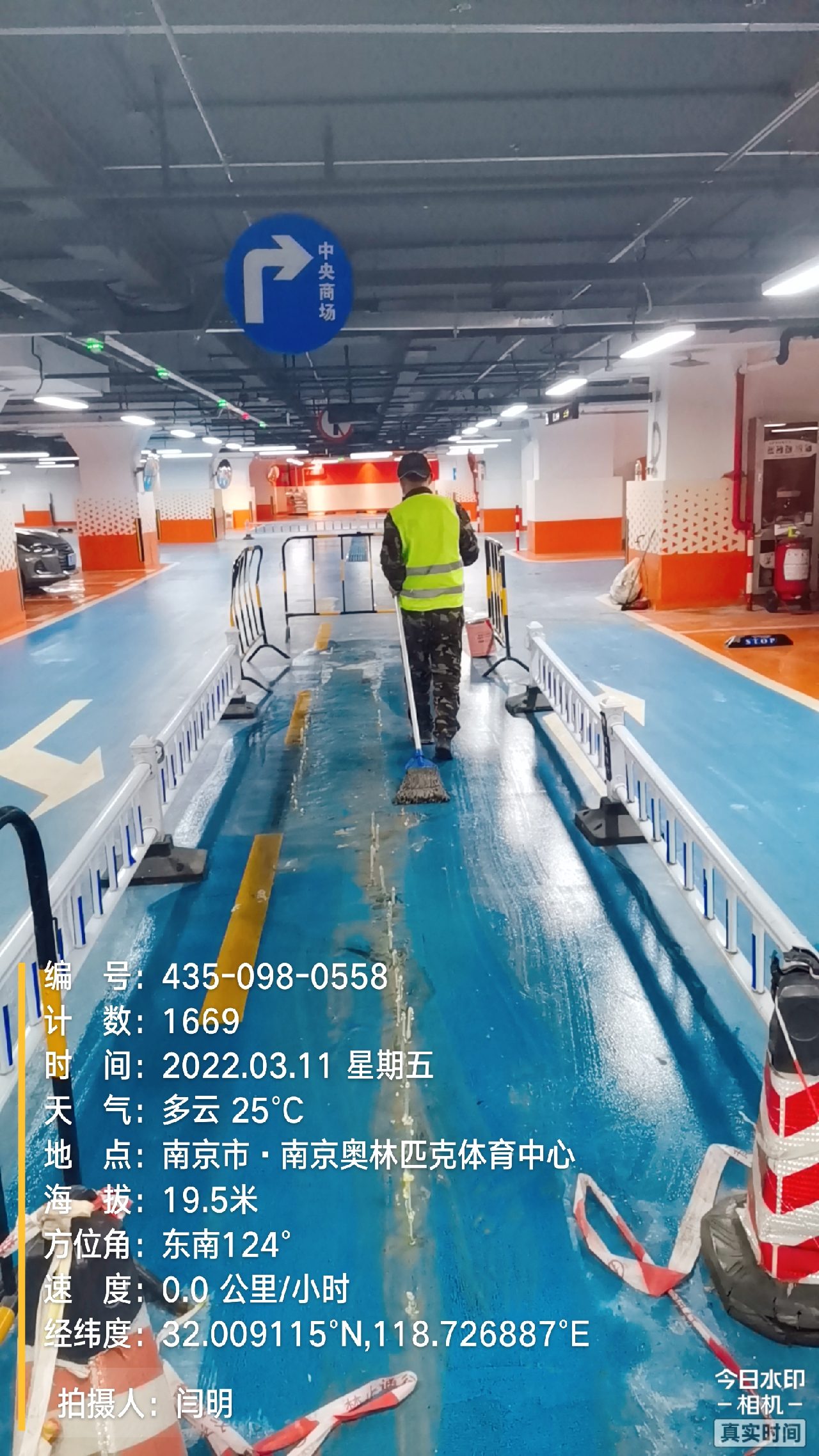 东宝地下伸缩缝堵漏新技术