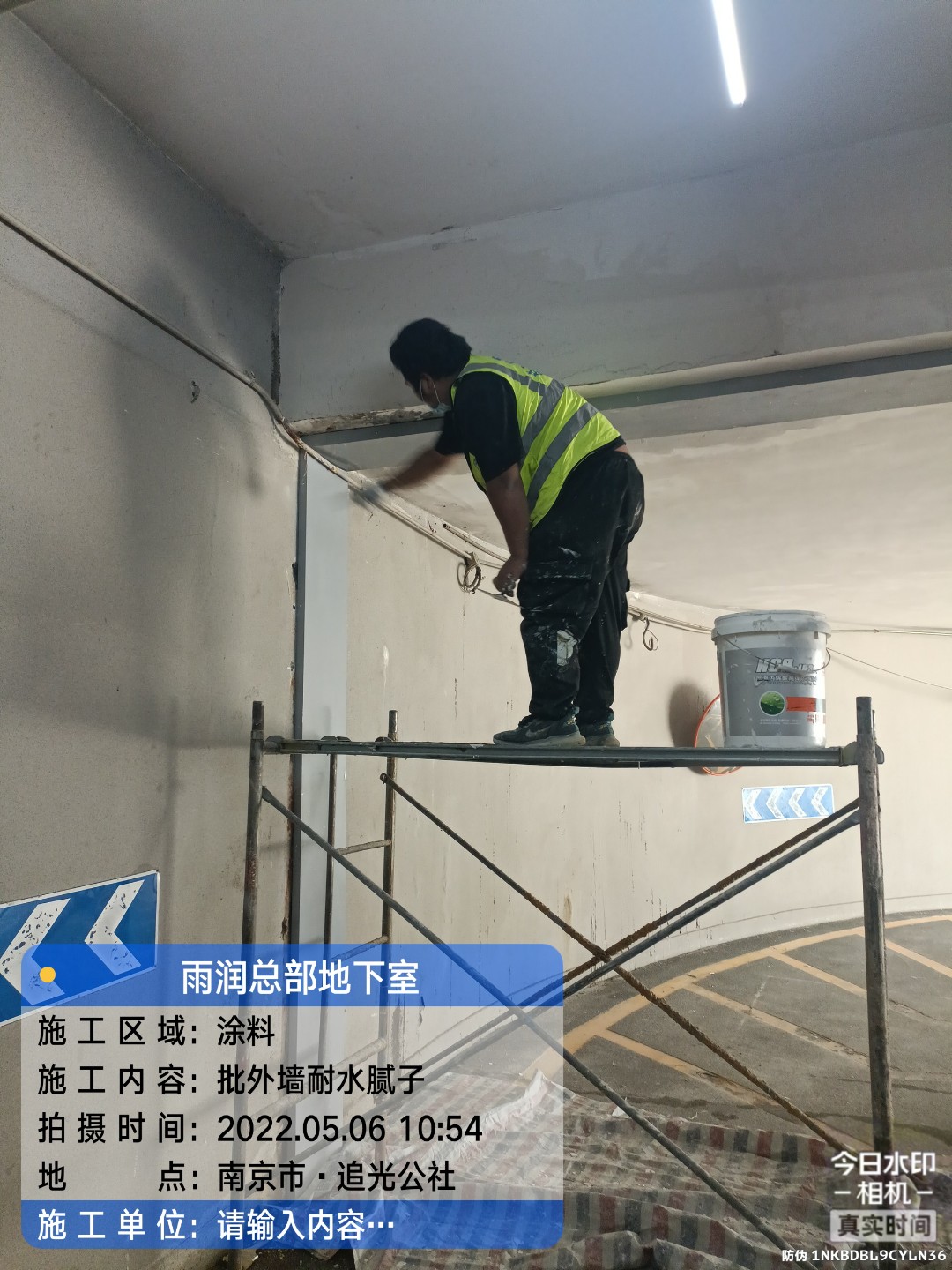 东宝地下室车库修缮案例