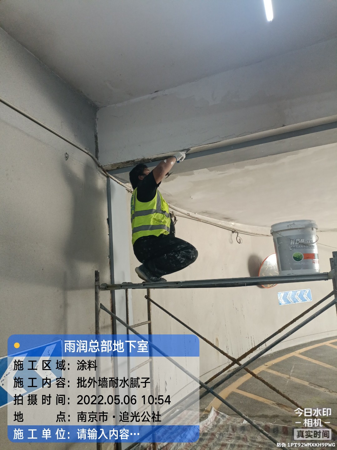 东宝地下伸缩缝渗水渗漏治理