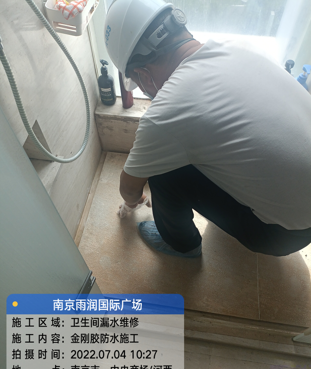 东宝家庭卫生间渗水的处理与维护方法