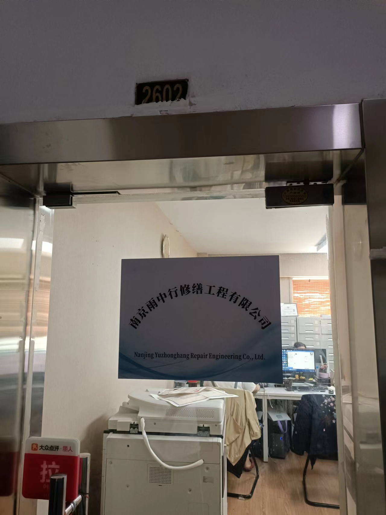 东宝第三方房屋维修单位