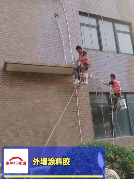 东宝外墙防水修缮